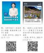 原新唱“豪杰姐妹