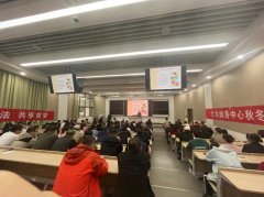 核心全体员工对食